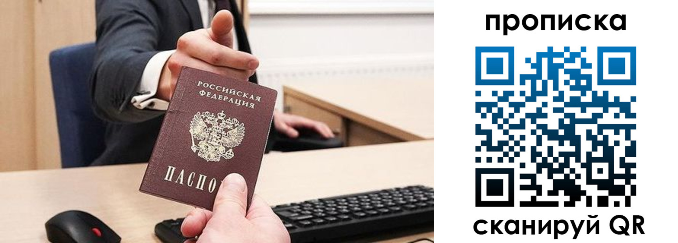 временная регистрация в квартире в Ставропольском крае