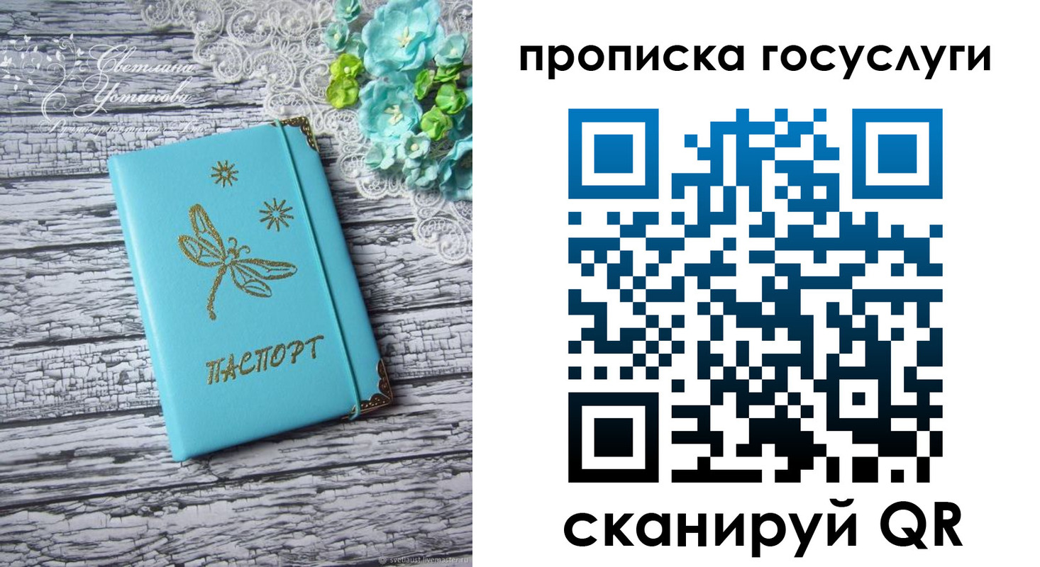 временная прописка в Ставропольском крае